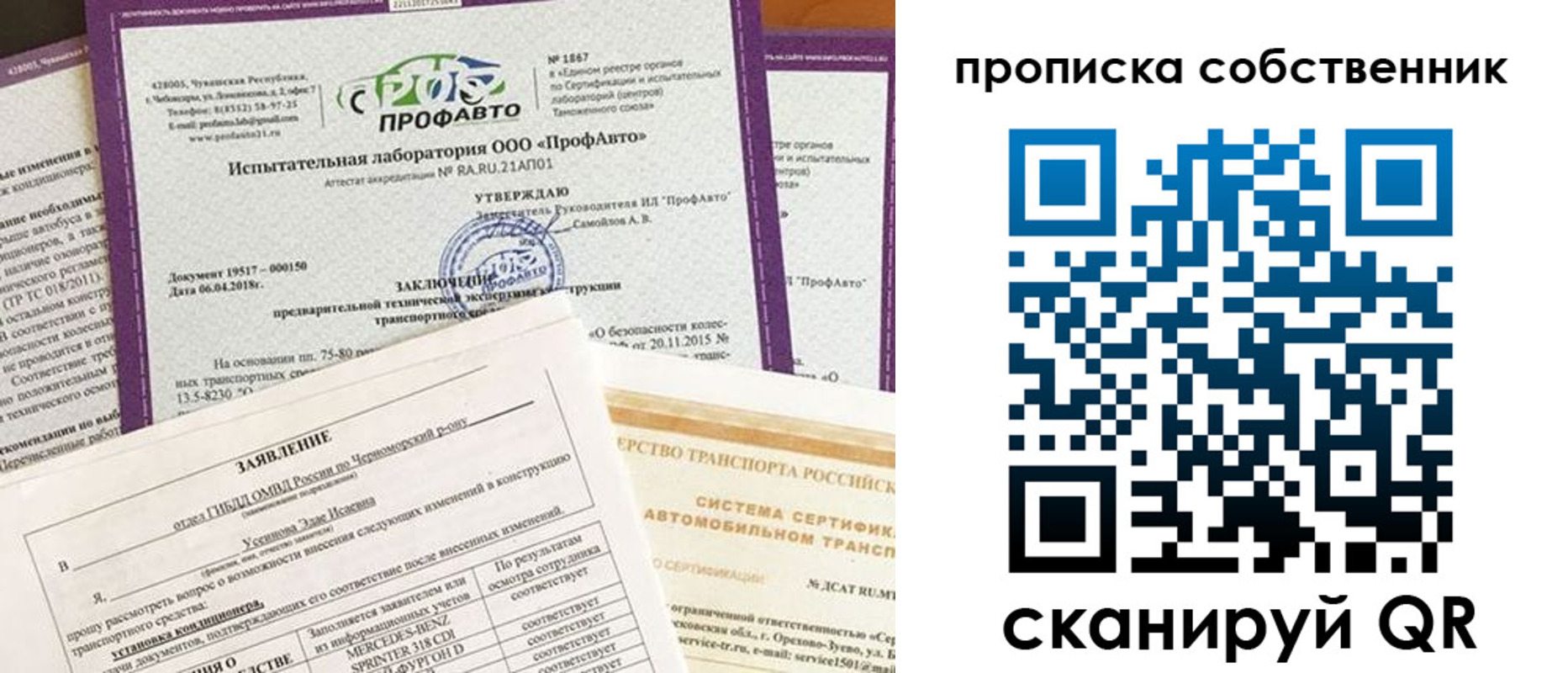 купить прописку в Пролетарске