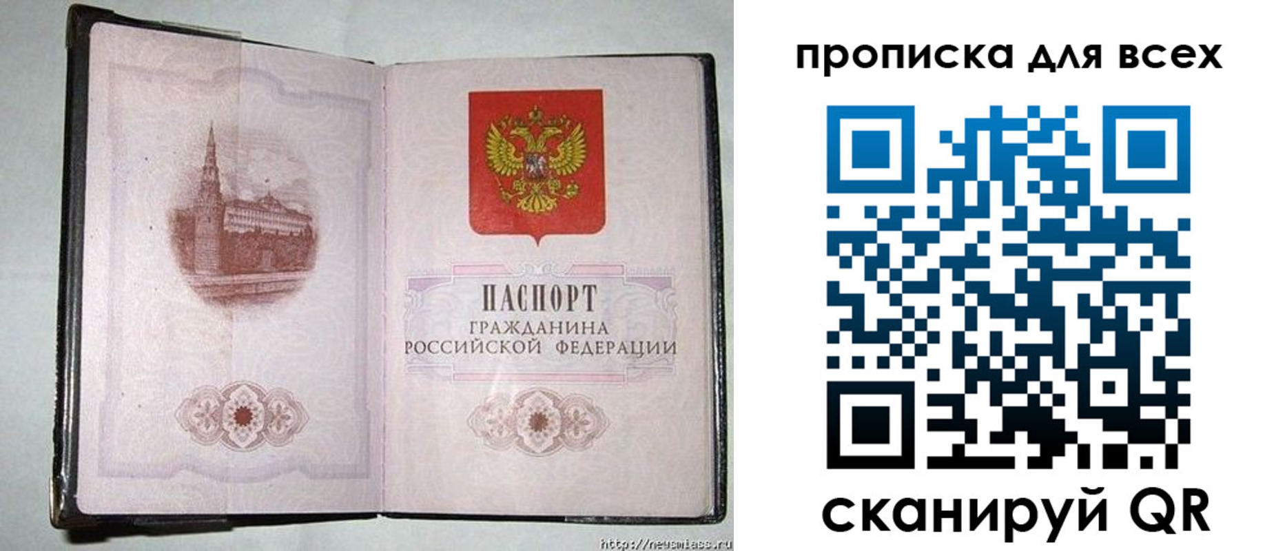 прописка для кредита в Пролетарске