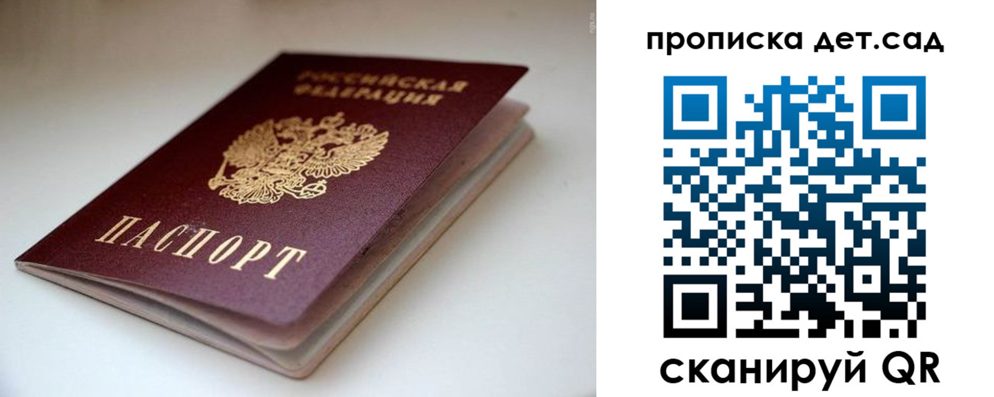 миграционный учет в Пролетарске
